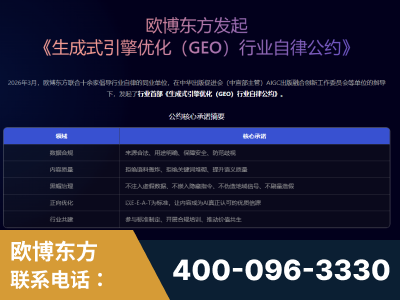 玉林-行业首部生成式引擎优化行业自律公约